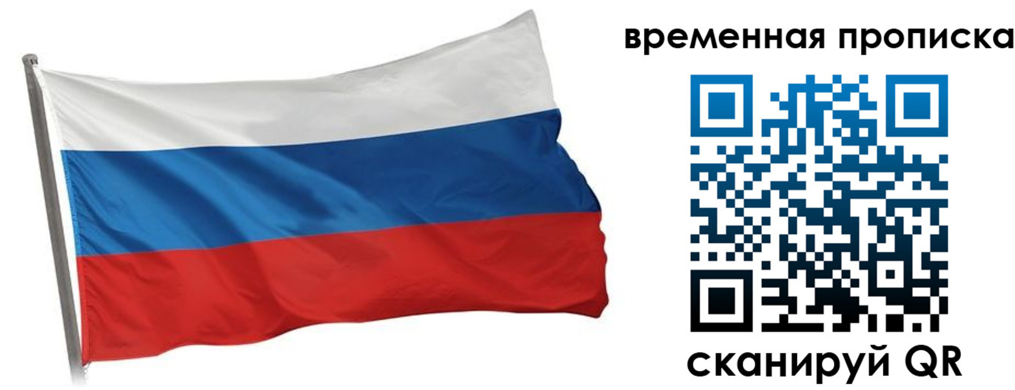 прописка штамп в Никольском