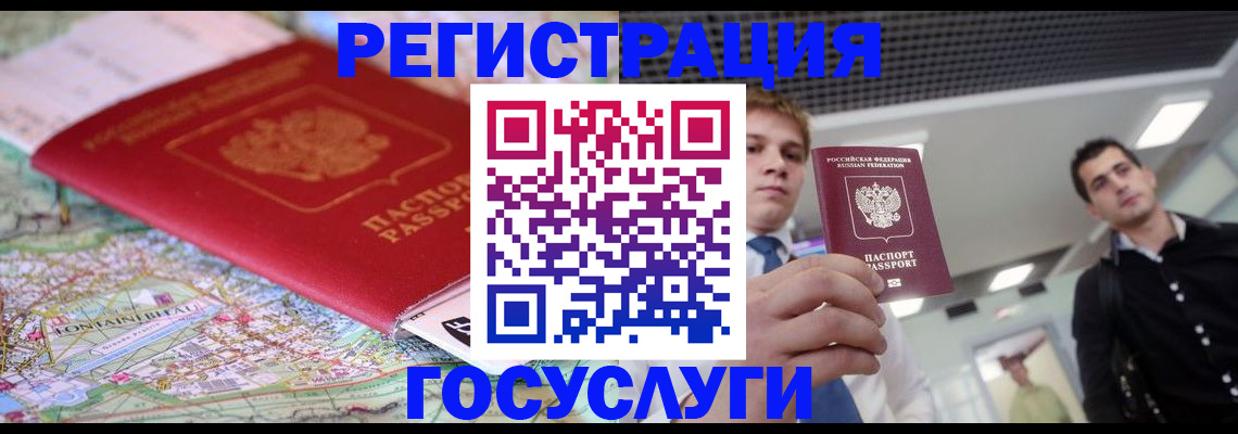 временная регистрация надежно в Никольском