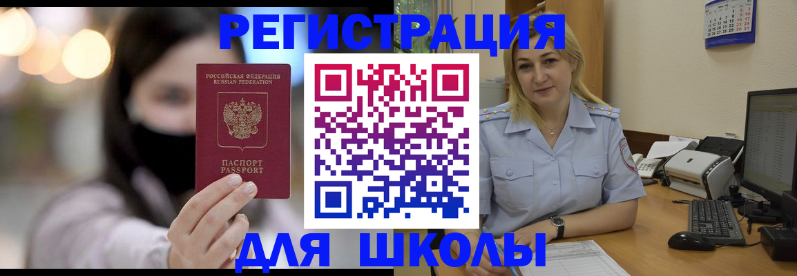 прописка 2025 в Никольском