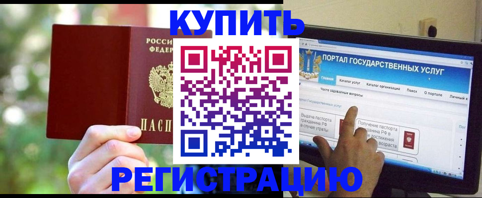 прописка в квартире в Никольском